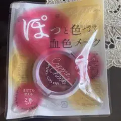 ナリス　クリームチーク　デュアルカラー