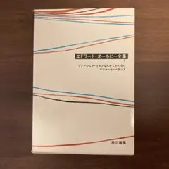 2025年最新】ヴァージニア・ウルフなんかこわくないの人気