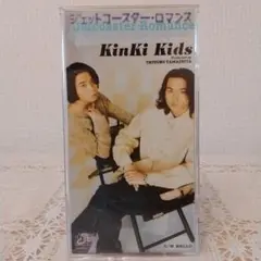 KinKi Kids ジェットコースター・ロマンス CDケース付き