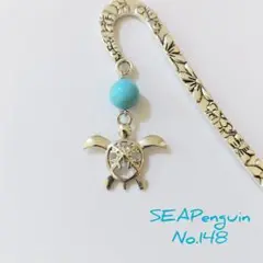 【お盆特別SALE】No.148 カメ（ホヌ）とターコイズのしおり☆*