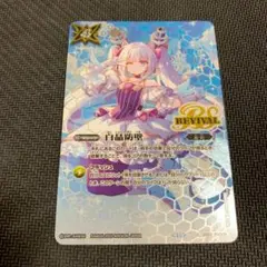 2025年最新】白晶防壁 リオルの人気アイテム - メルカリ