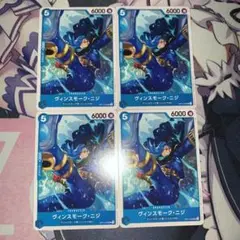 ワンピースカード　神速の拳　ヴィンスモーク•ニジ