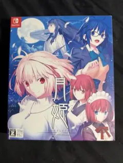 月姫 Nintendo Switch 初回限定版