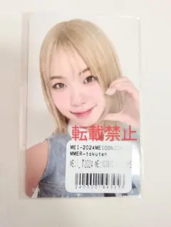 ME:I 海老原鼓　事前通販 7000円 トレカ 014