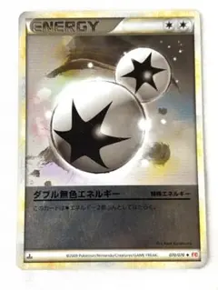 ポケモンカード ダブル無色エネルギー レジェンド 070/070