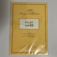 【新品未開封】ABCクッキング Recipe TOP 10