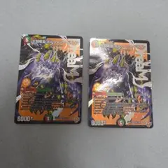 王闘竜皇ボルシャックドラゴン 2枚