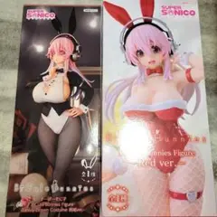 すーぱーそに子 BiCute Bunnies フィギュア 2点セット