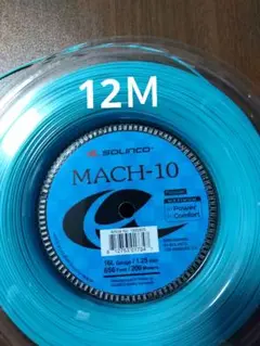 ソリンコ マッハ-10 125 12Ｍ