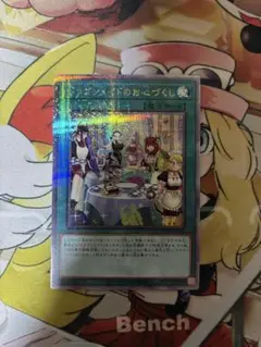 ドラゴンメイドのお心づくし　25thシークレット