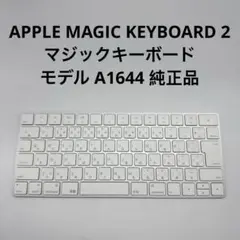 APPLE MAGIC KEYBOARD 2 マジックキーボード A1644