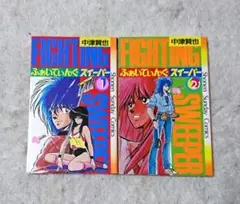ふぁいてぃんぐスイーパー 1、2巻