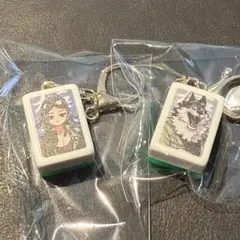 極楽街 麻雀牌キーホルダー ダラ ヨキ