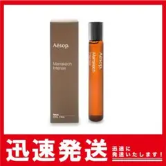 イソップ マラケッシュ インテンス パルファム 10ml