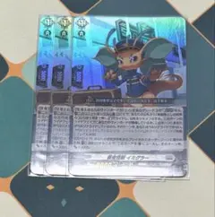 ヴァンガード　審査怪獣イミグラー