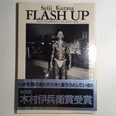 激レア 廃盤 倉田 精二 QuestForEros 写真集 限定999部