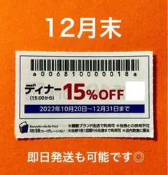 物語コーポレーション ゆず庵 焼肉きんぐ 優待券 1枚
