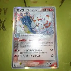 psa9 キングドラ δ ☆ 拡張パック ホロンの幻影 011/052