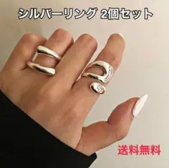 シルバー リング 指輪 フリーサイズ 2個セット おしゃれ