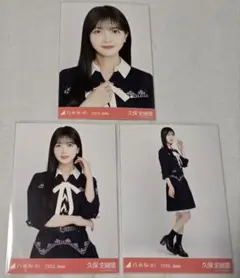 乃木坂46　久保史緒里　生写真　38th制服　コンプ