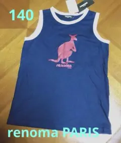 [未使用品]　renoma PARIS 男子タンクトップ　　140