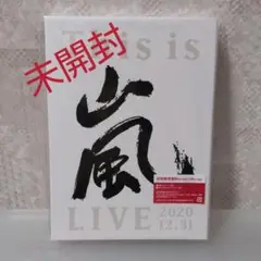 嵐/This is 嵐 LIVE 2020.12.31〈初回限定盤・2枚組〉