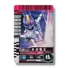 ガンバライド 仮面ライダー ネガ電王 No.036