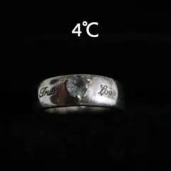 【匿名配送】 4℃ リング 指輪 シルバー SV 4.8g 4号 ハート