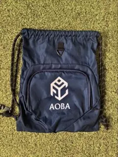 AOBA ナップサック&シューズバッグ ネイビー
