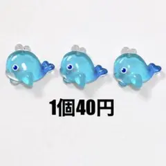 ３個◉ クジラ デコパーツ ホイップ トレカ ガチャ詰め ストラップ 飾り
