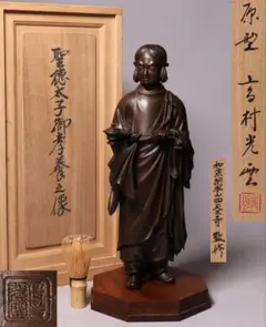 2025年最新】高村光雲 原型の人気アイテム - メルカリ