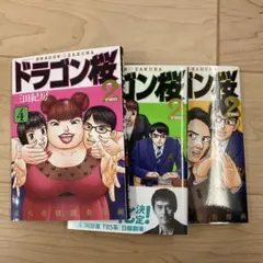 ドラゴン桜２（三田紀房）1巻〜6巻（6冊セット）