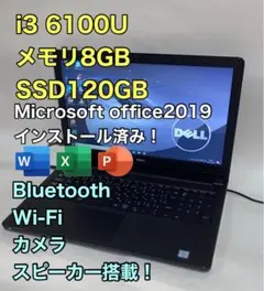 ノートPC DELL Inspiron 5559 i3-6100U メモリ8GB