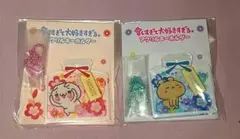 愛しすぎて大好きすぎる。 アクリルチャーム 2個セット