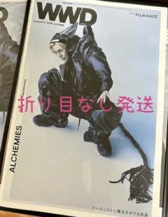 新品未開封☆未読品☆藤井風☆WWD JAPAN2425☆8月4日号☆雑誌☆グッズ