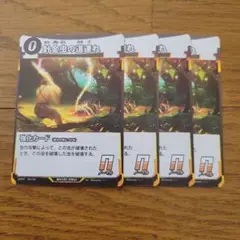 蟲神器 N 針金虫の道連れ 4枚セット
