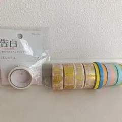 カラフルマスキングテープ 12個セット