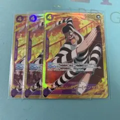 ワンピースカード　Mr.2 ボンクレー ベンサム　シークレット　SEC 3枚