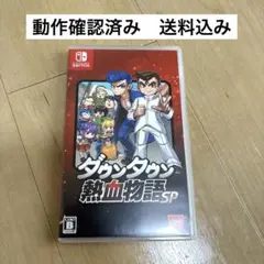 ダウンタウン熱血物語SP Nintendo Switch