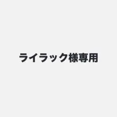 作成後にお写真載せます！お待ちくださいm(_ _)m