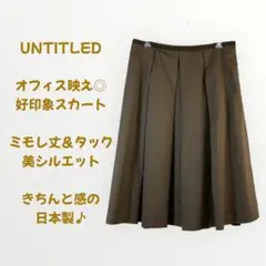美品✨アンタイトル 日本製 タックフレアスカート ミモレ丈ブラウン 3L 297
