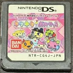 たまごっちきらきらおみせっち ニンテンドーDS