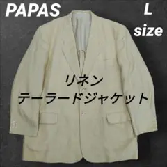PAPAS リネン テーラードジャケット Lサイズ　麻ジャケット　ジャケット