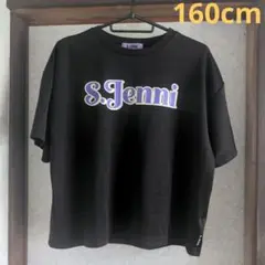 S.Jenni 黒 Tシャツ 160cm