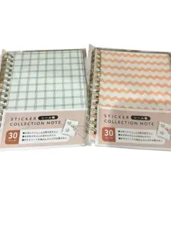 新品未使用 セリア シール帳 30ページ シンプル ２冊 セット