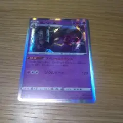 ヨワシール 160 HP ポケモンカード