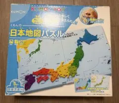 くもんの日本地図パズル KUMON 公文 5歳以上 知育玩具