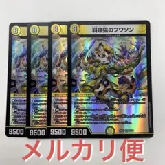 【メルカリ便】料理猫のプワソン　4枚④