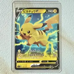 超希少・早い者勝ち・ピカチュウ・V・大特価・爆アド300円スタート・破格