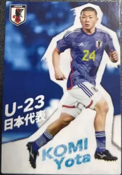 カルビー2024　サッカー日本代表　U-23　小見洋太選手
